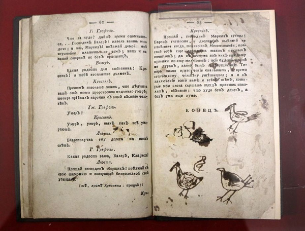 . :  . : « «-:     »». : https://www.culture.ru/events/246966/vystavka-kalyaki-malyaki-risovannye-pomety-v-pechatnoi-knige