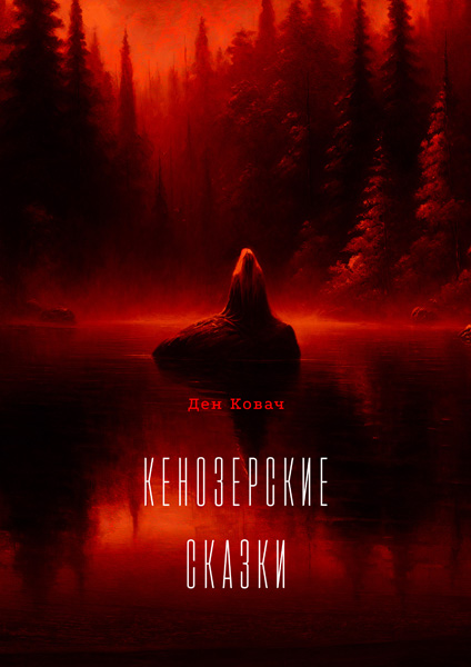 . :  . : « ». : newlit.ru
