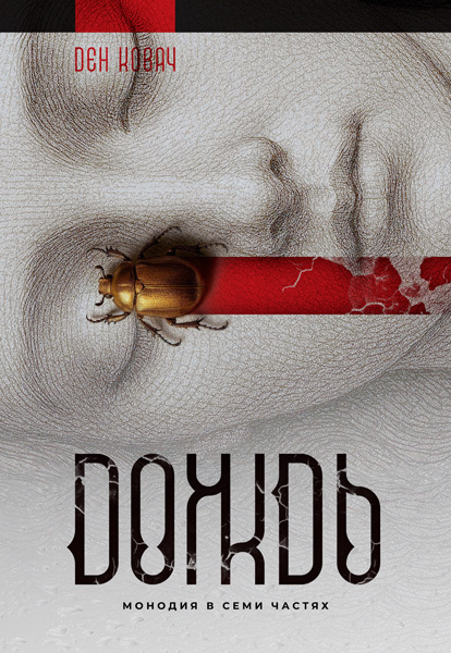 �����������. �����: ��� ������. ��������: &laquo;�����&raquo;. ��������: newlit.ru