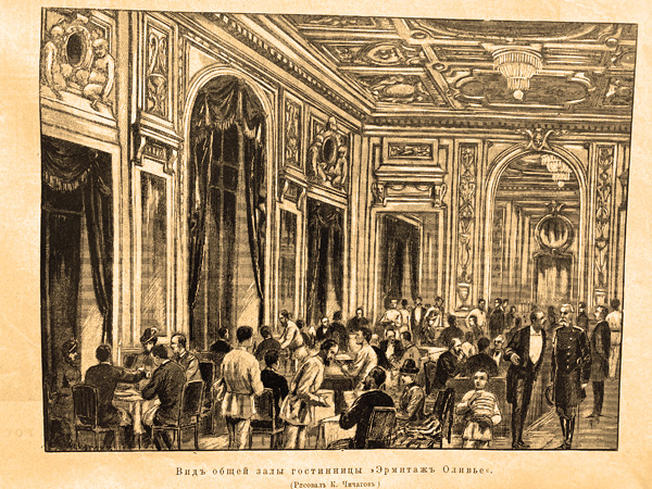 ������� ��� ��������� &laquo;�������&raquo;. &laquo;��������� �����������&raquo;, 1886 ���. ������� �. ��������