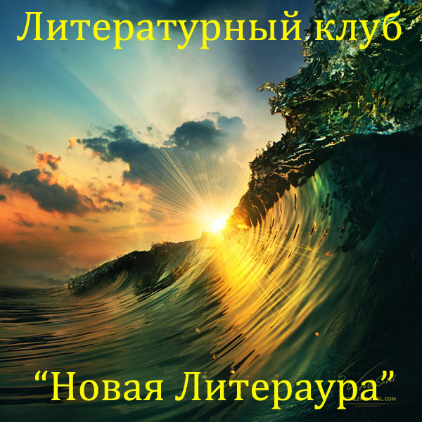   « »   10  .     «Wave»   , : http://www.photosight.ru/photos/5021556/