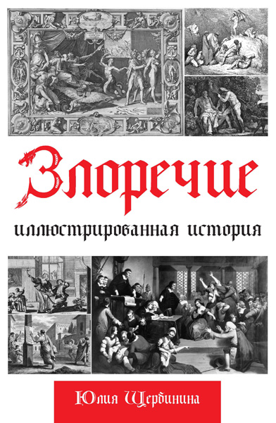  -     ,    «:  » (.: , 2019). 