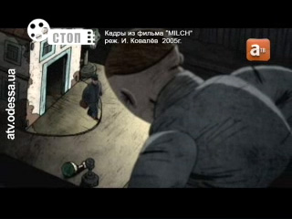    «Milch» (  , 2005 .)