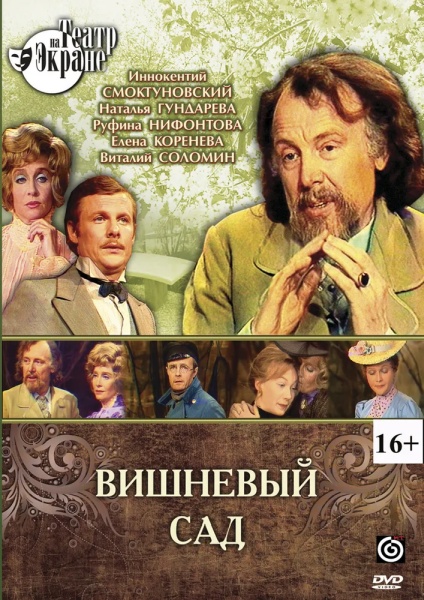 « » (1976).   .  :  ,  ,  ,  ,  ,  ,  ,  ,  ,  ,  ,    .  . : https://www.kino-teatr.ru/teatr/movie/976/foto/