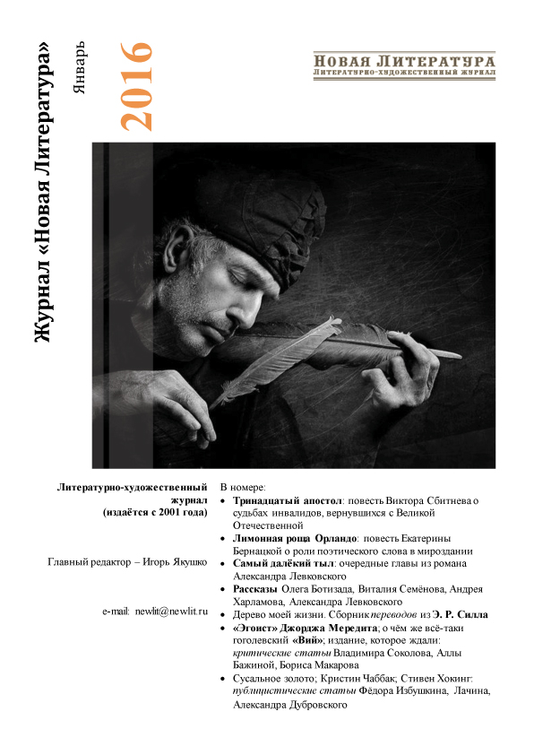 ����� ������� &laquo;����� ����������&raquo; �� ������ 2016 ����